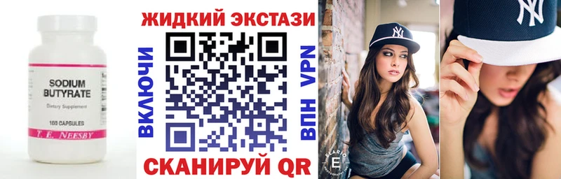 Бутират BDO  Гатчина 