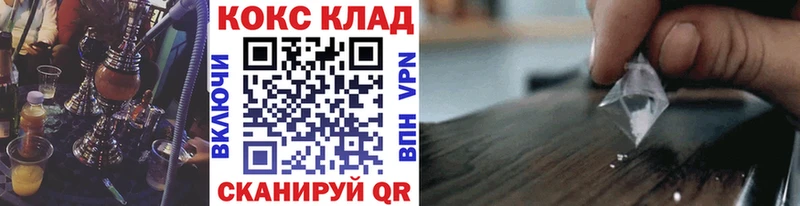 КОКАИН 99%  купить наркоту  Гатчина 