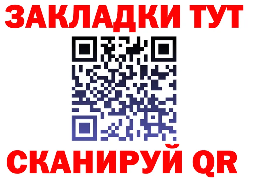 Купить закладку это формула Гатчина